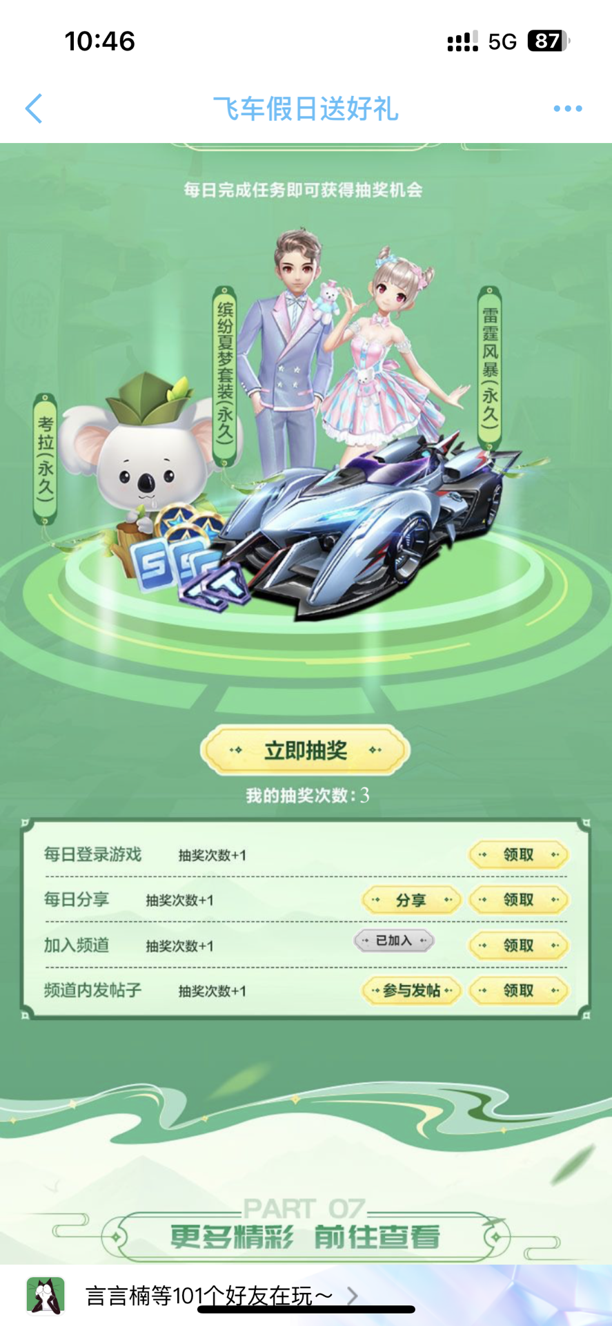 革措施