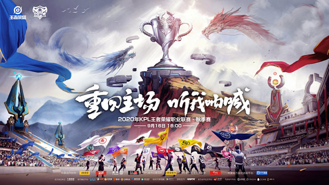新赛事模式