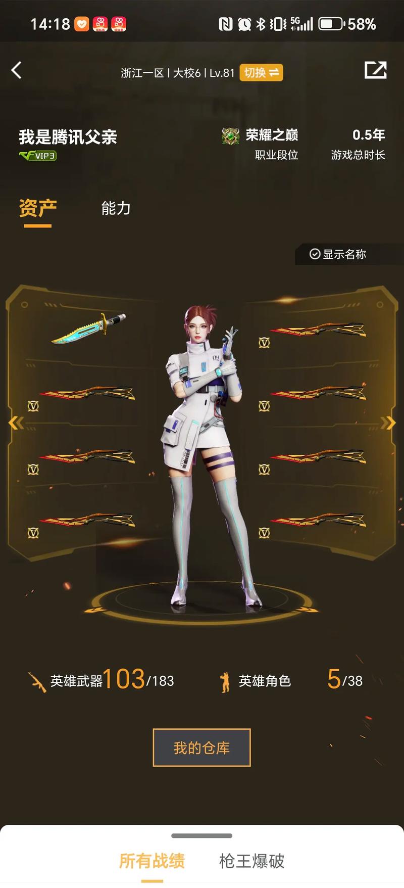 当目标受挫
